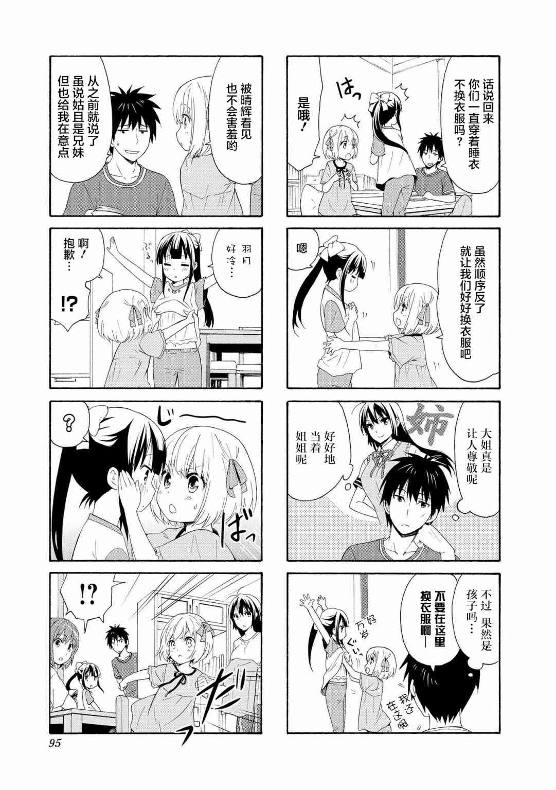 76话6