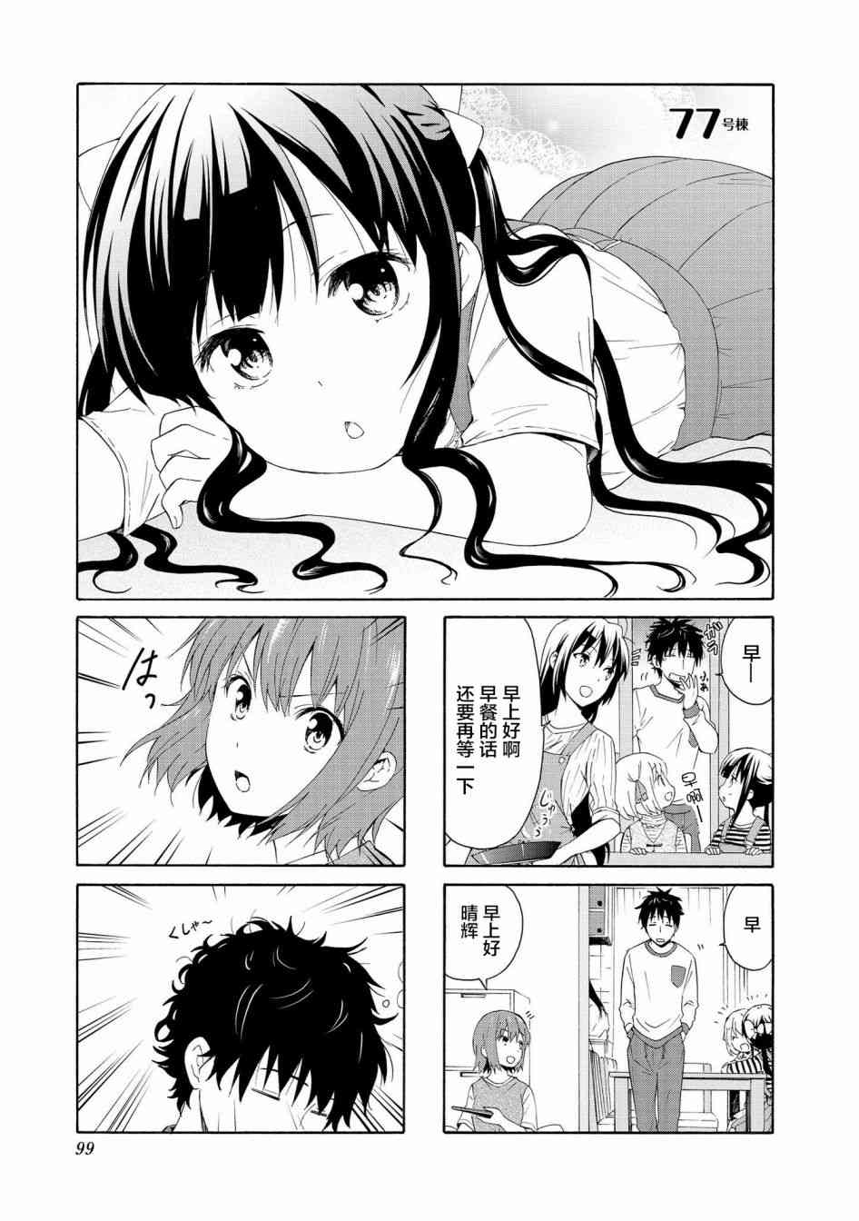 77话0