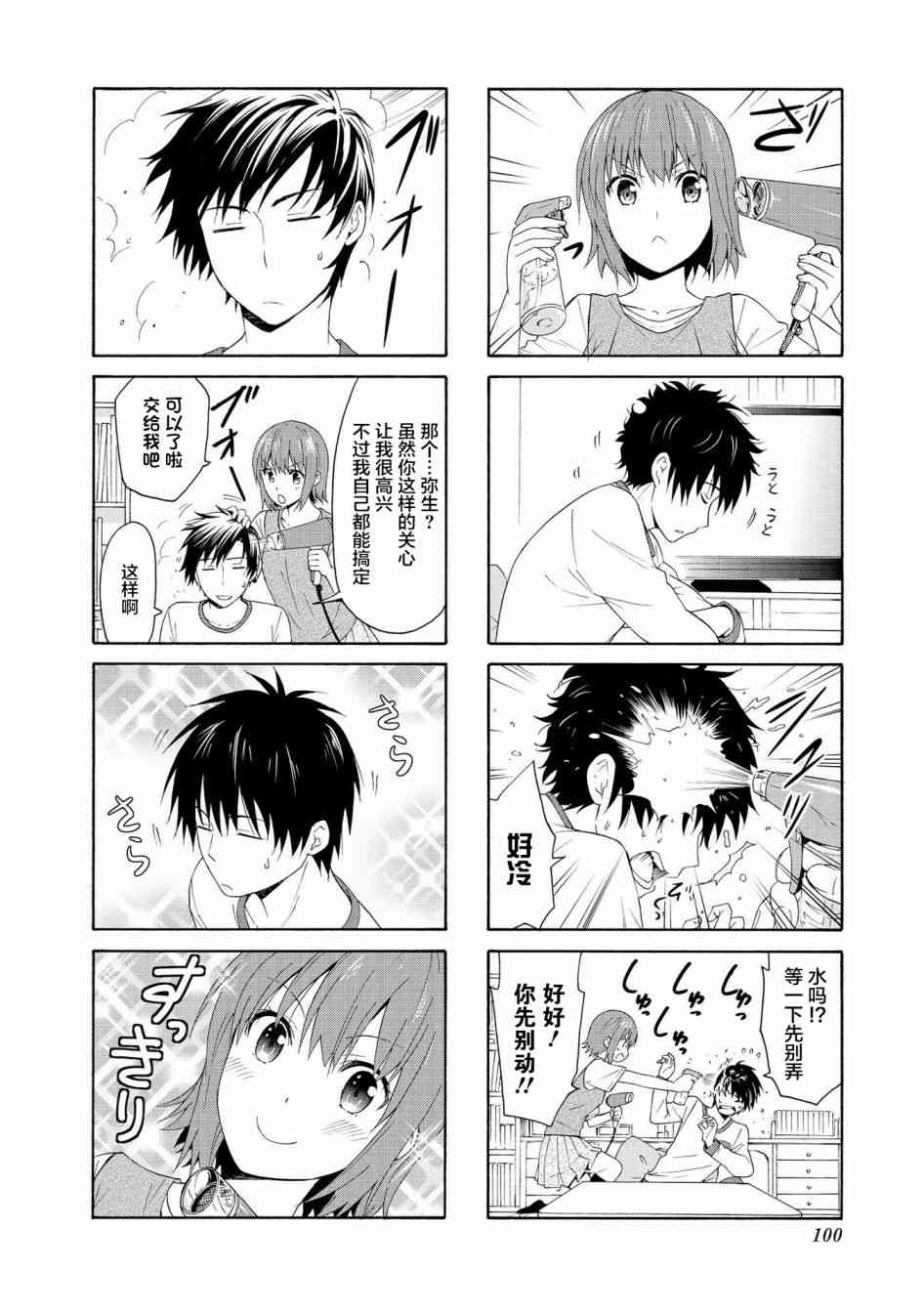 77话1