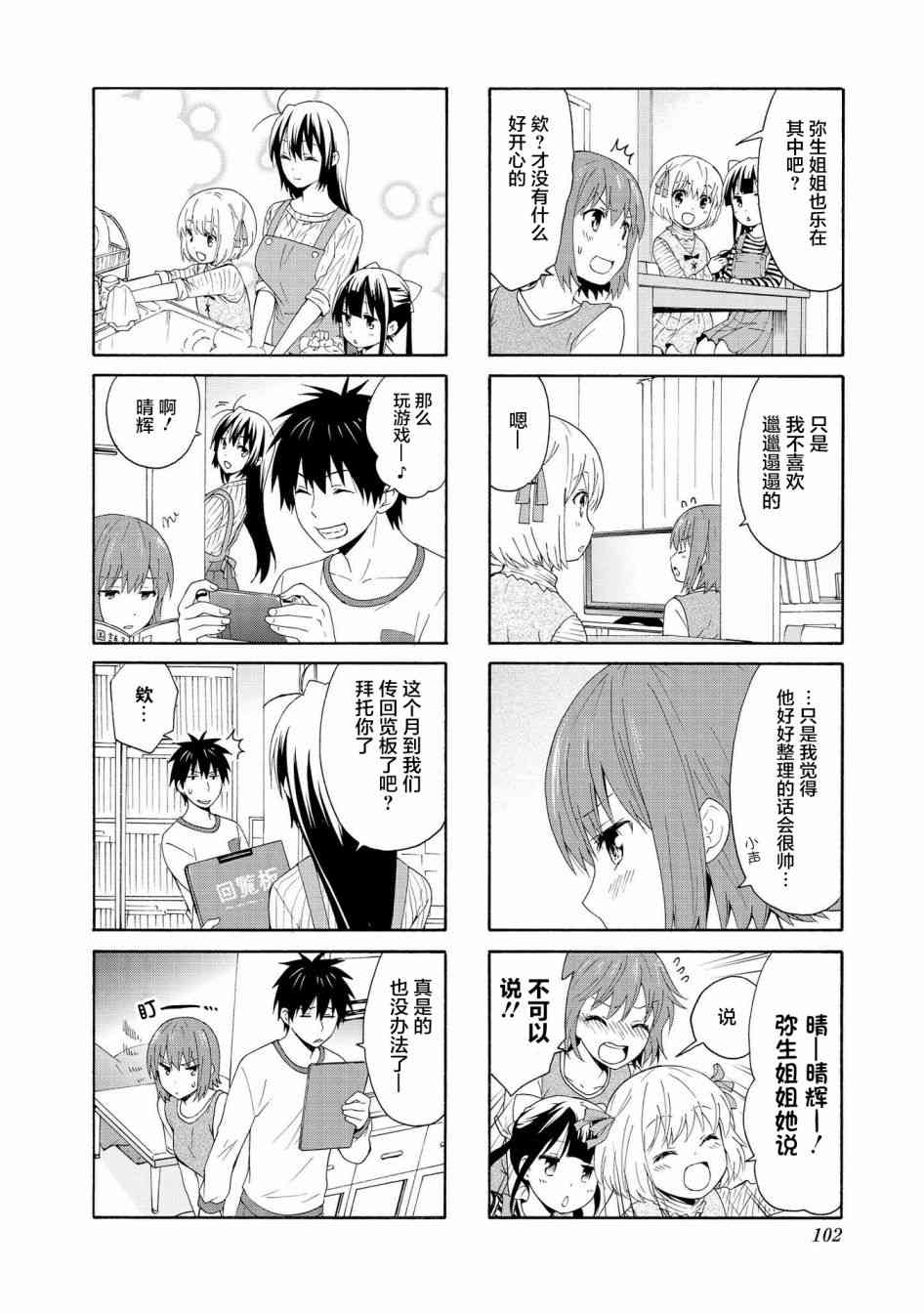 77话3
