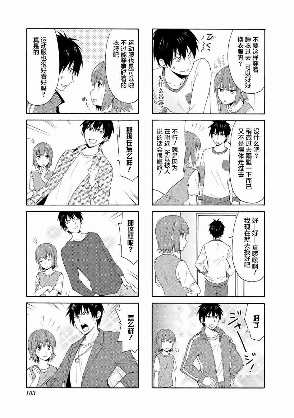 77话4