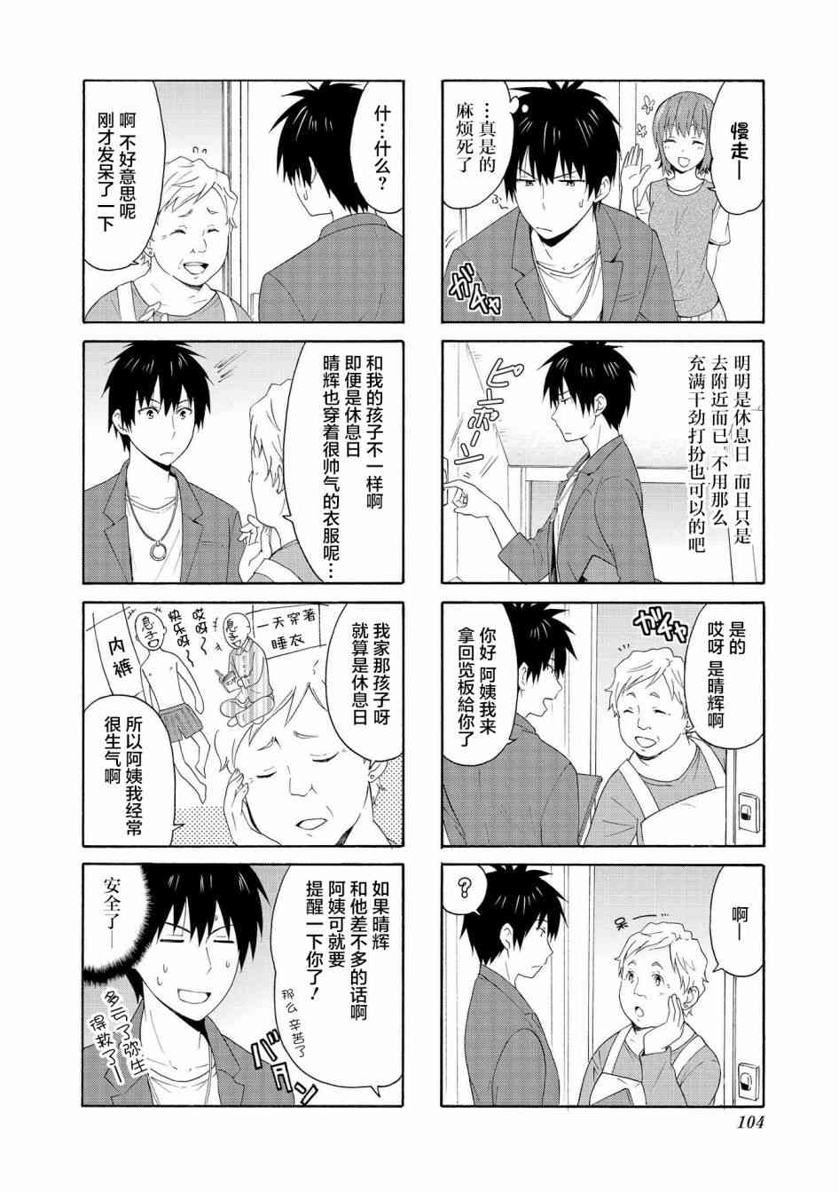77话5