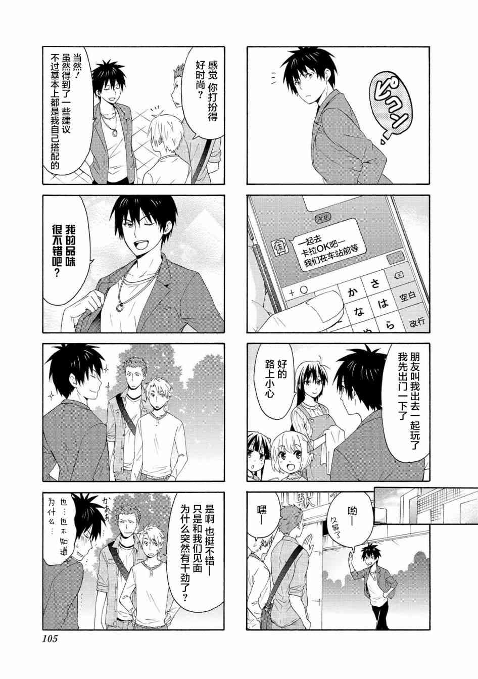 77话6