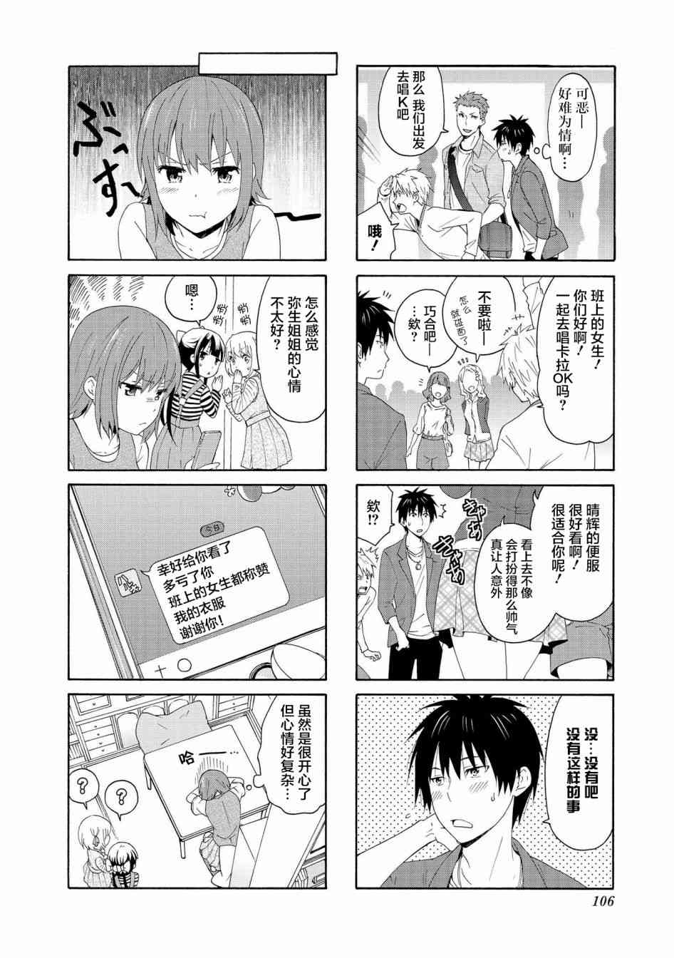 77话7