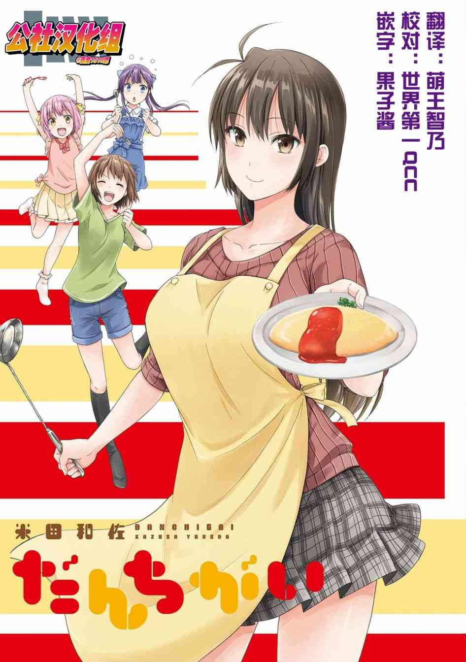 77话8