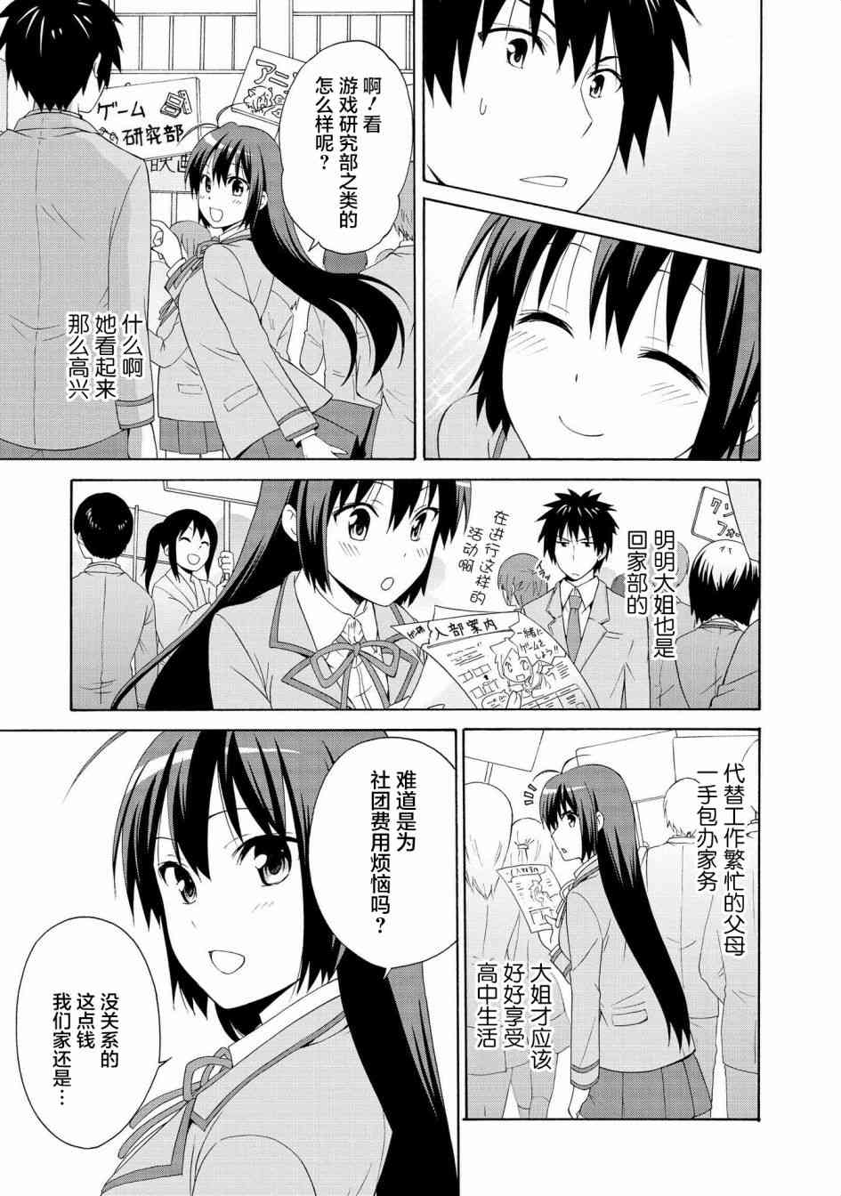番外0116