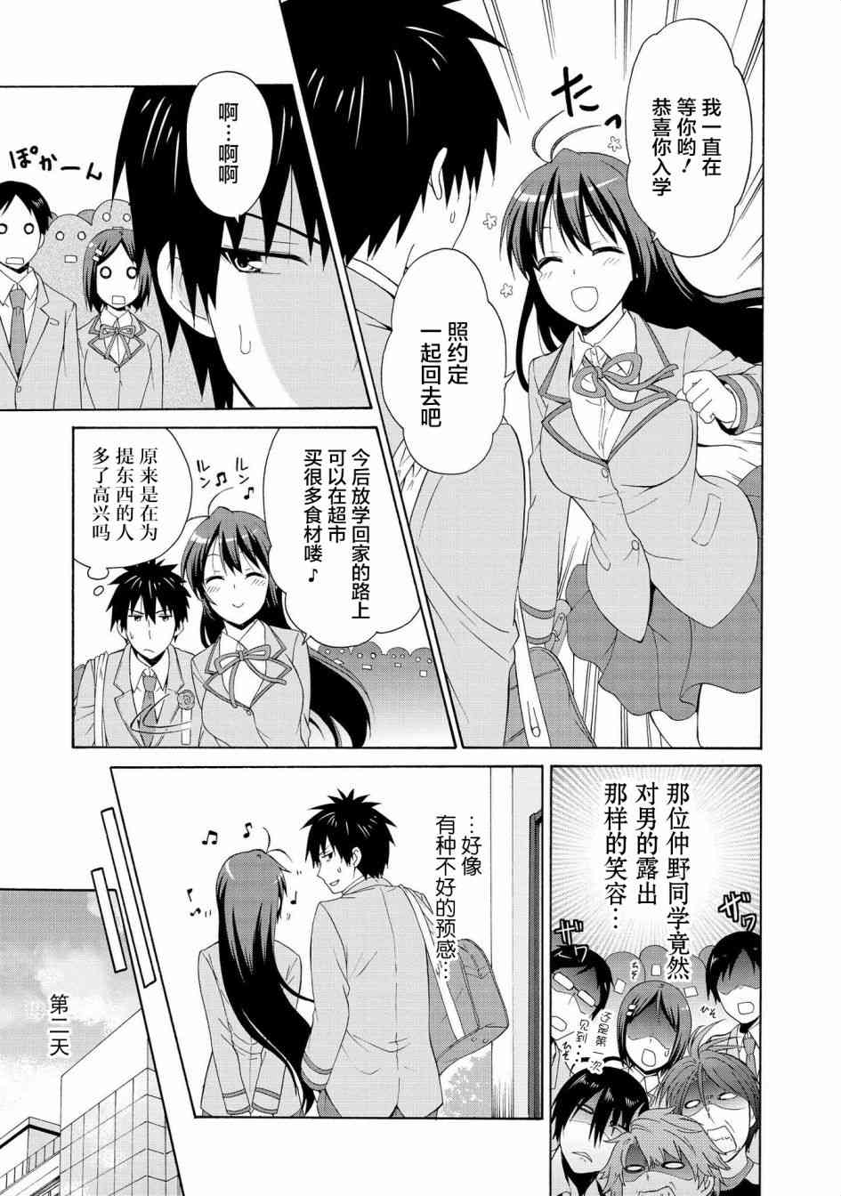 番外016