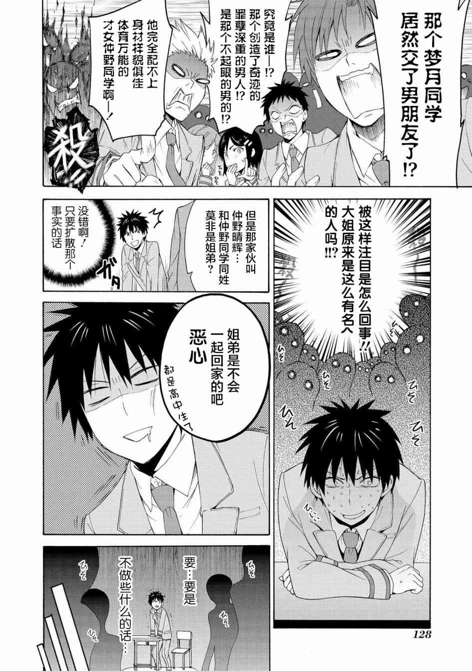 番外017