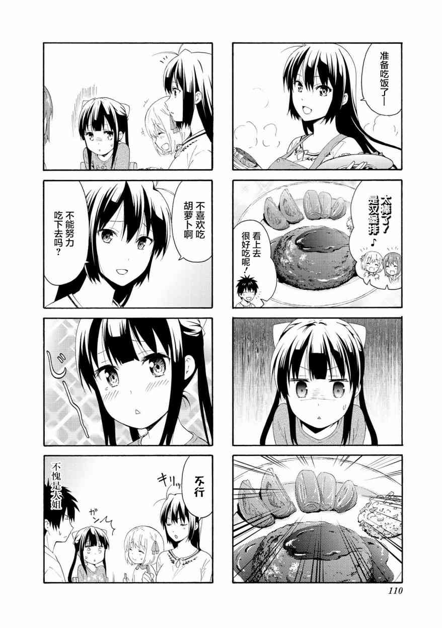 78话3