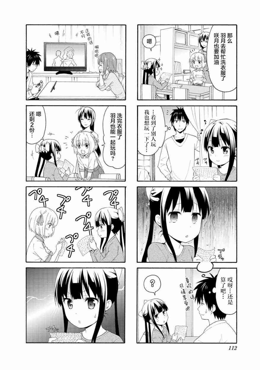 78话5