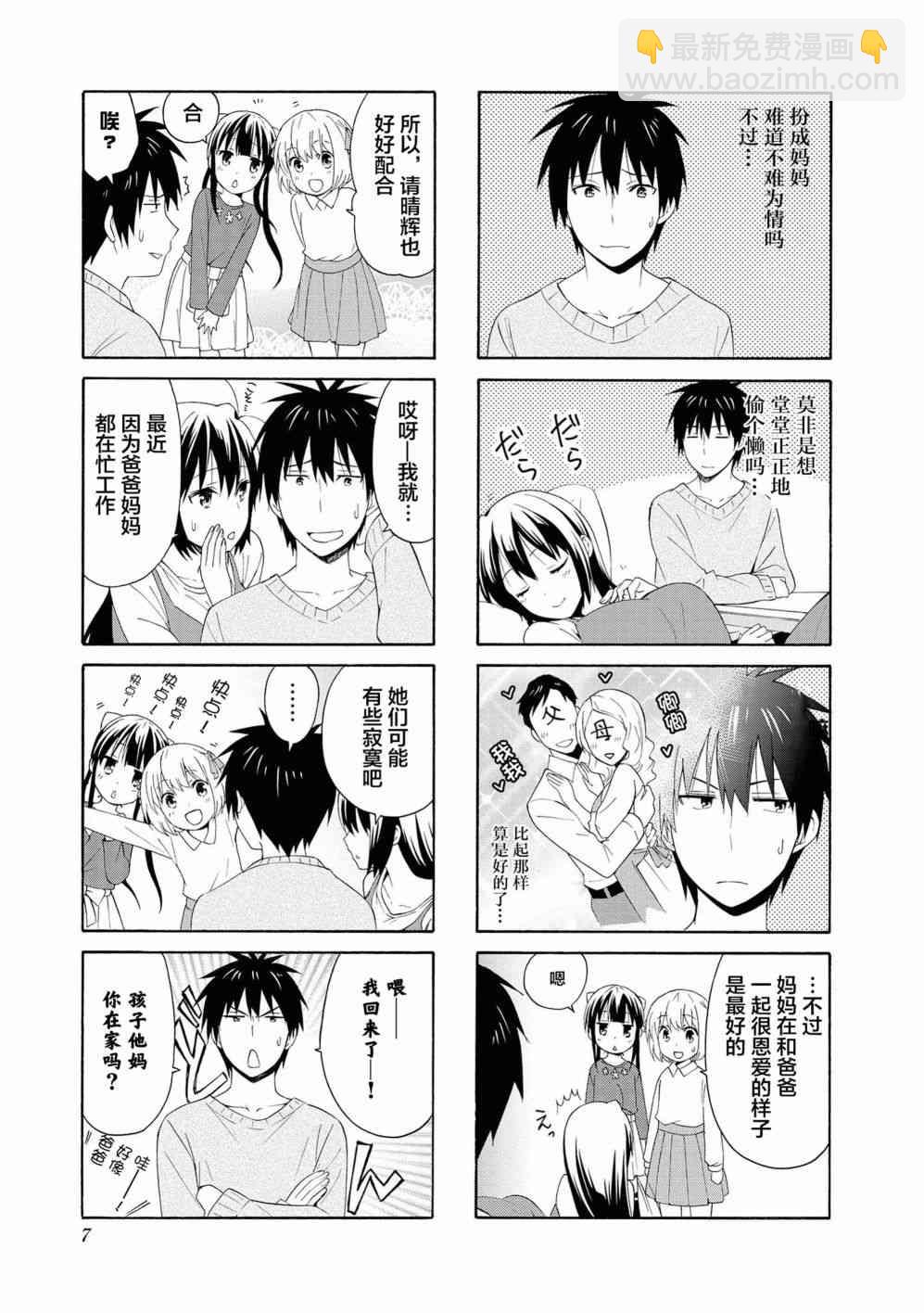 79话2