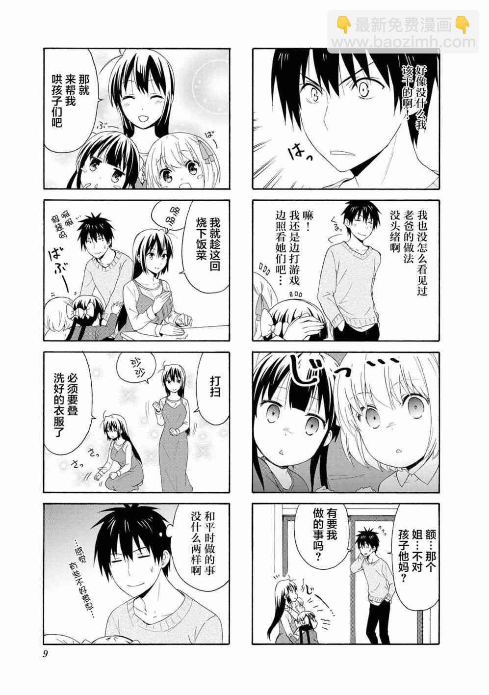 79话4