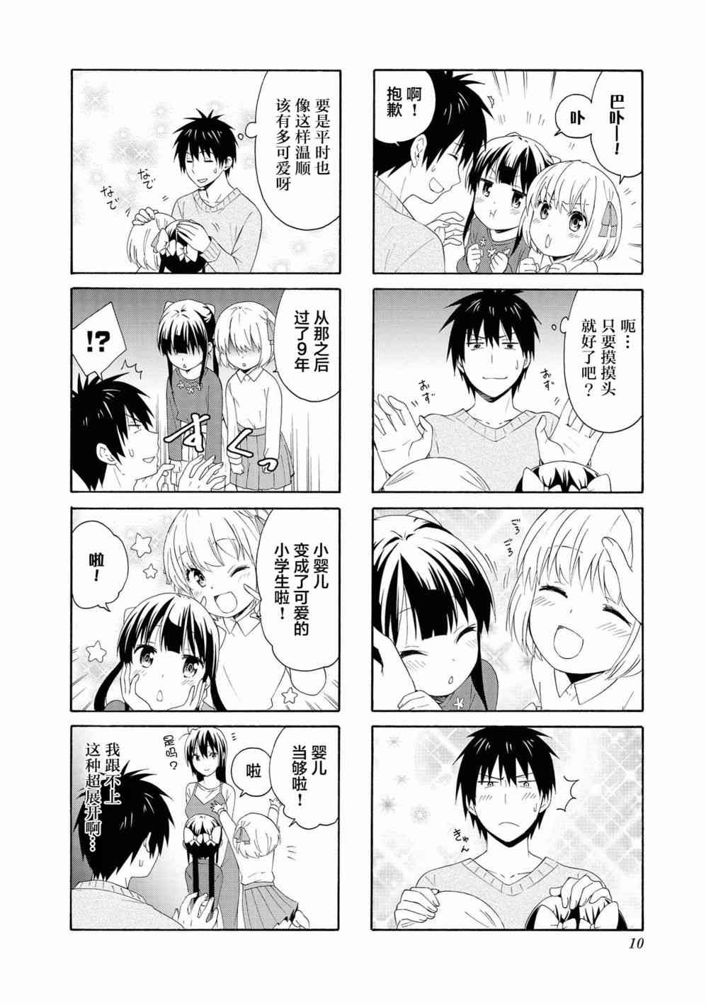 79话5