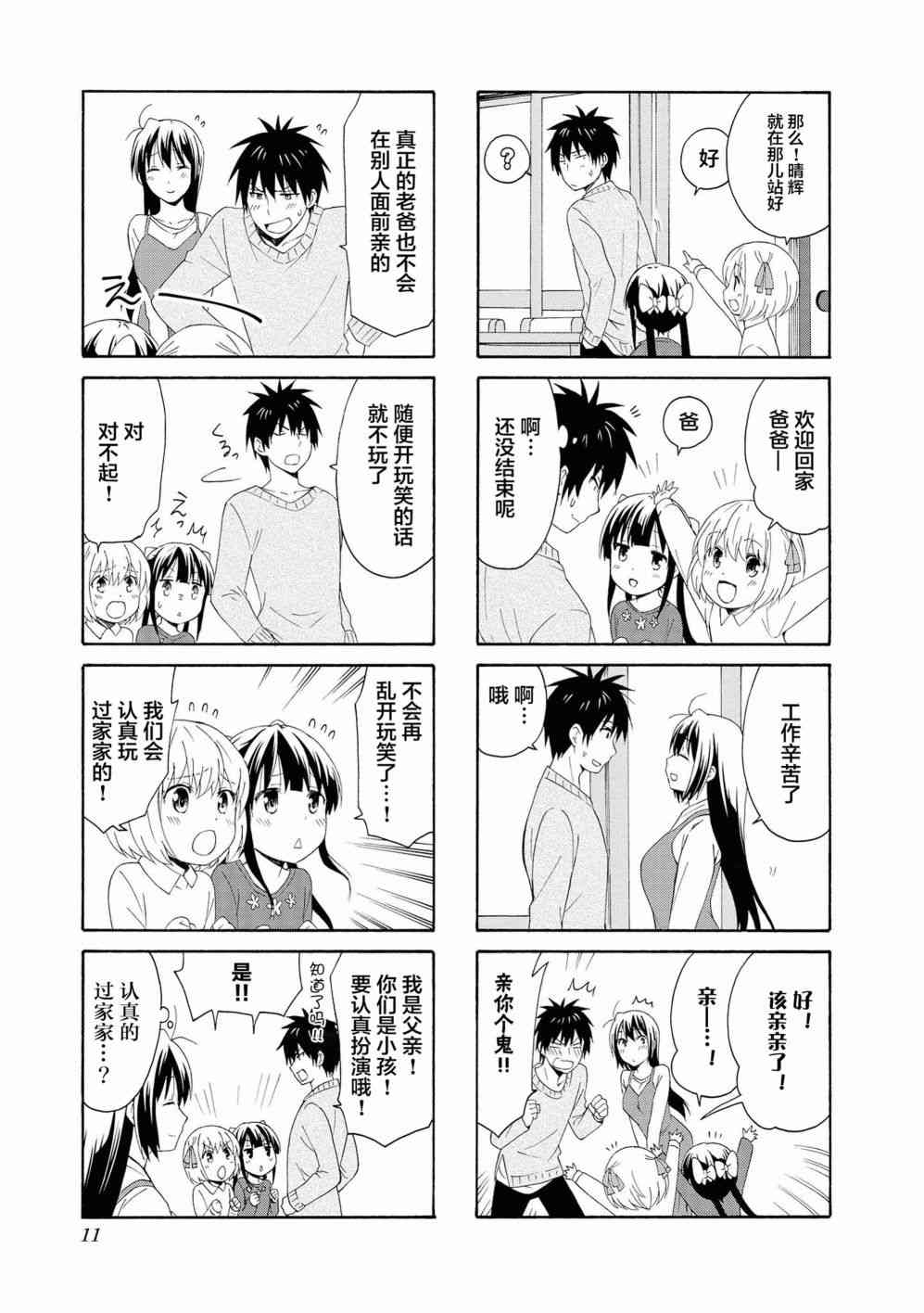 79话6