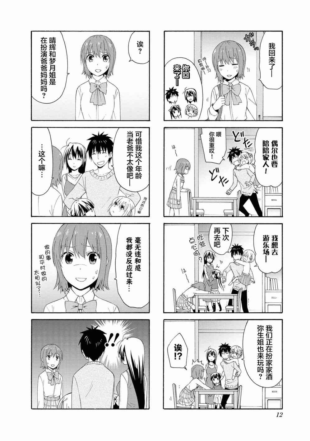 79话7