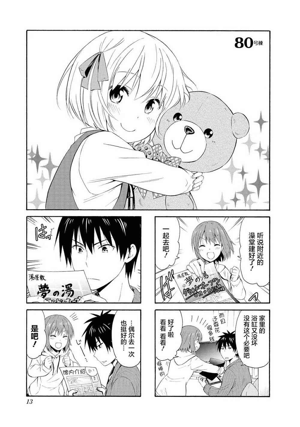 80话0