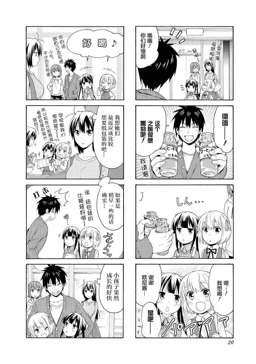 80话7