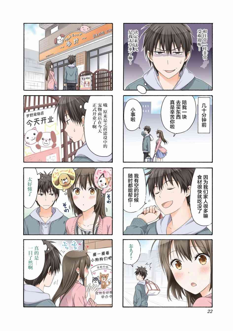 81话1