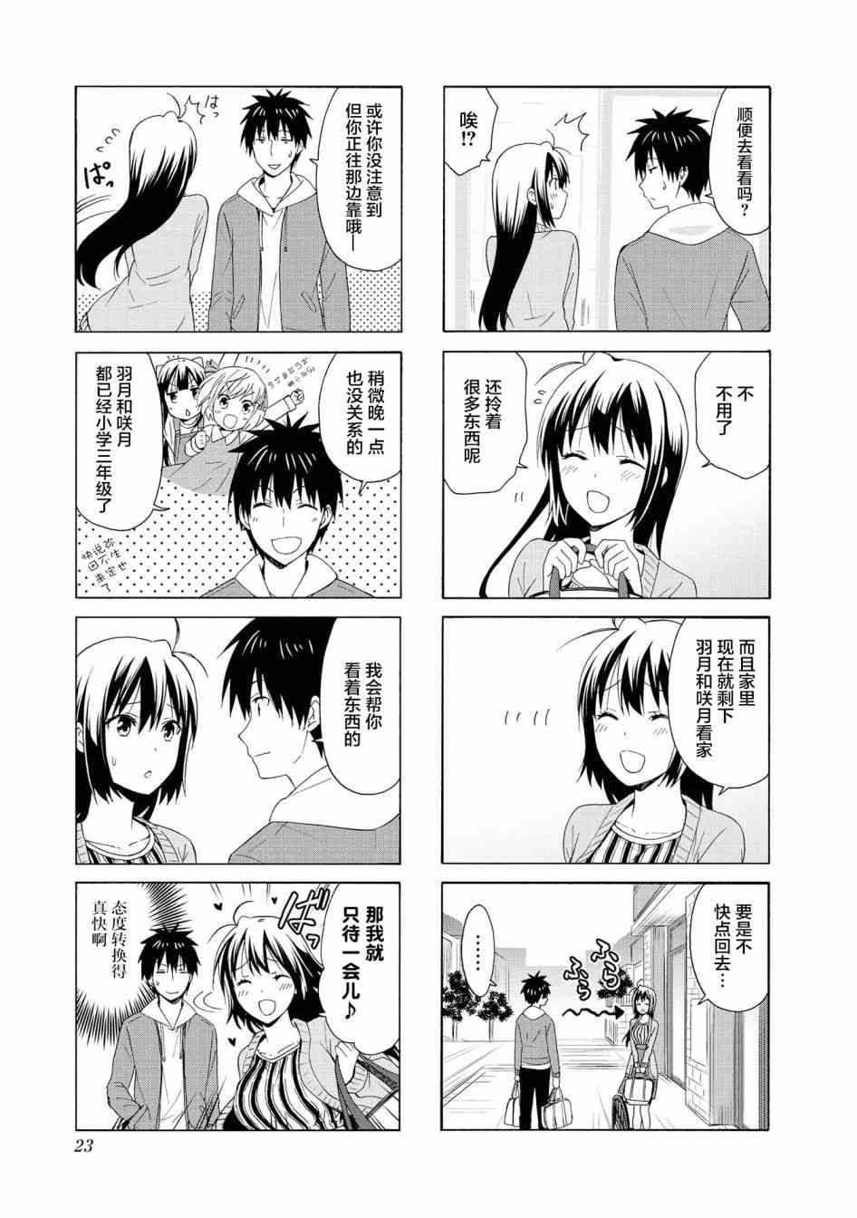 81话2