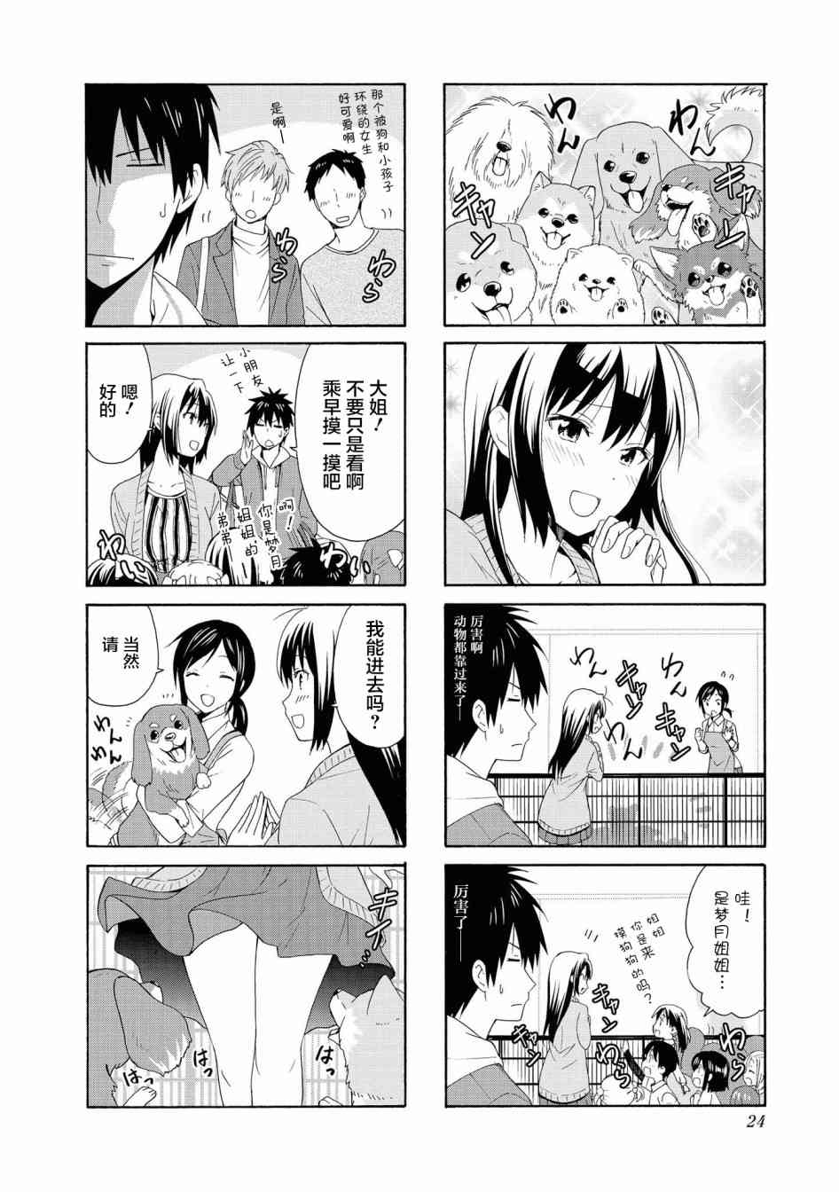 81话3