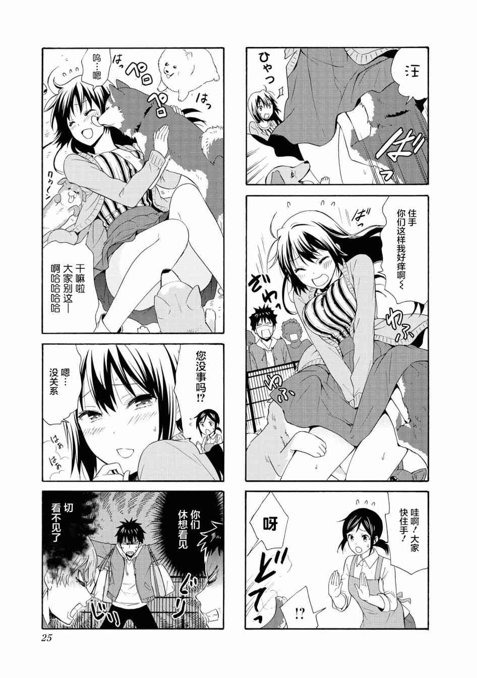 81话4