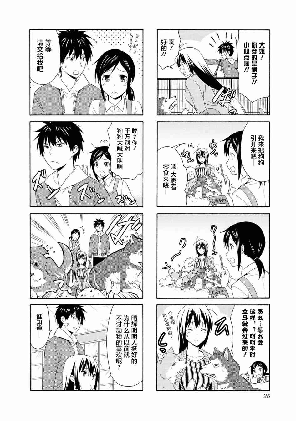 81话5