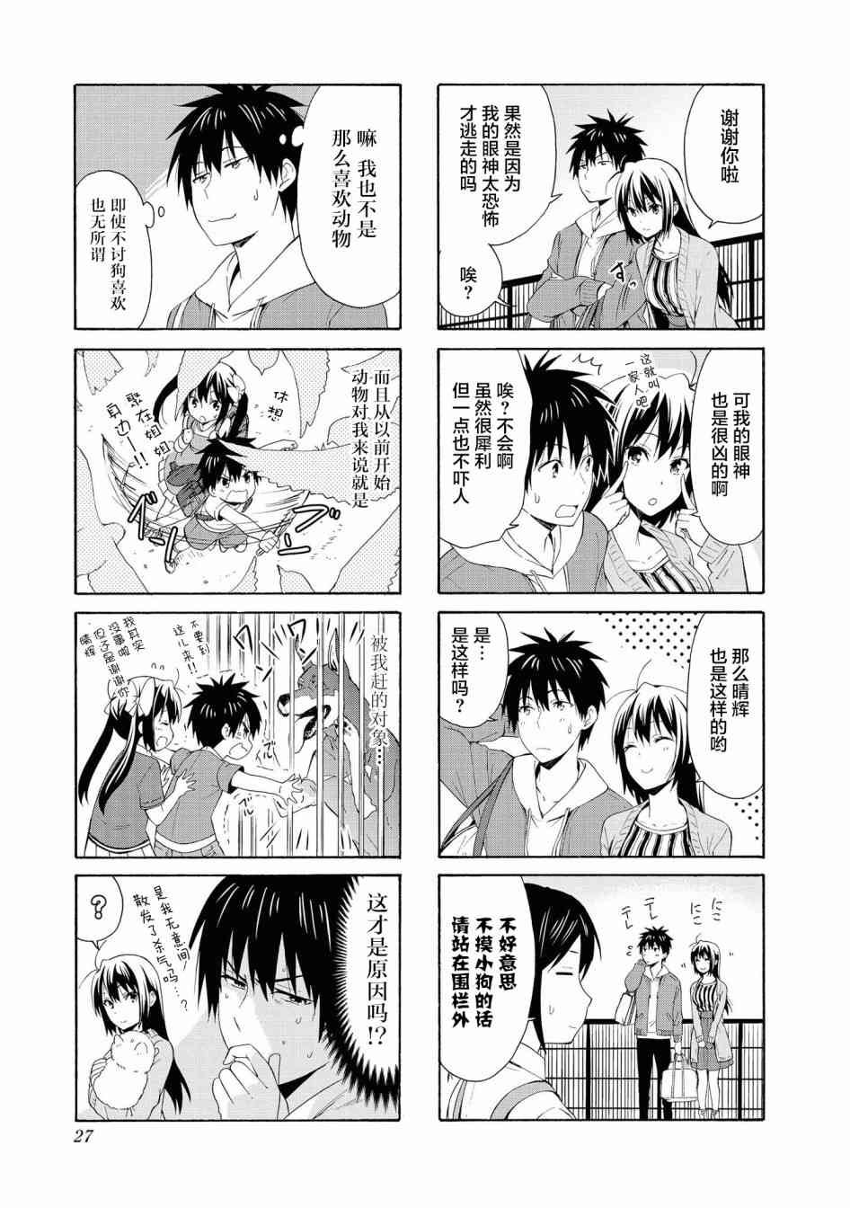 81话6