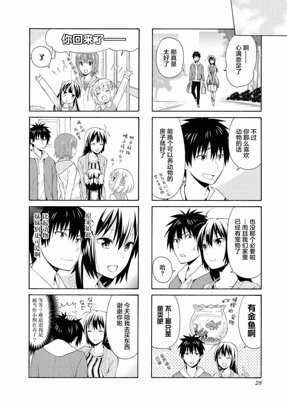 81话7