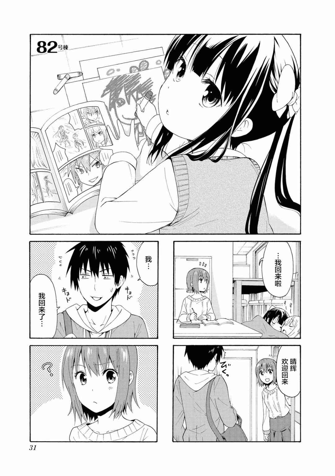 82话0