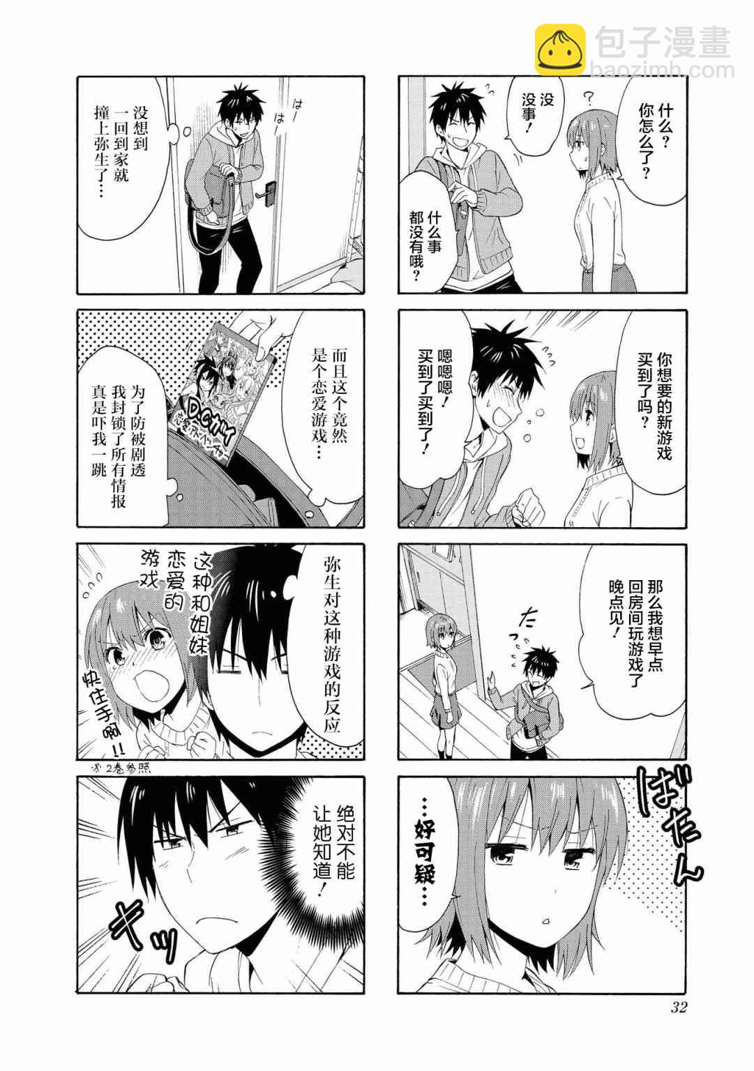 82话2
