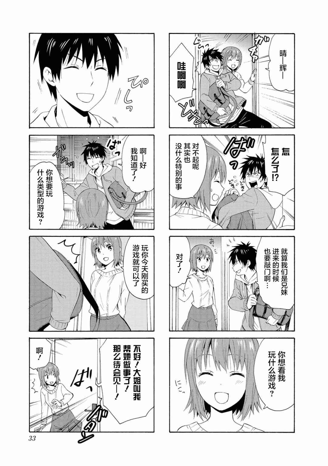 82话3