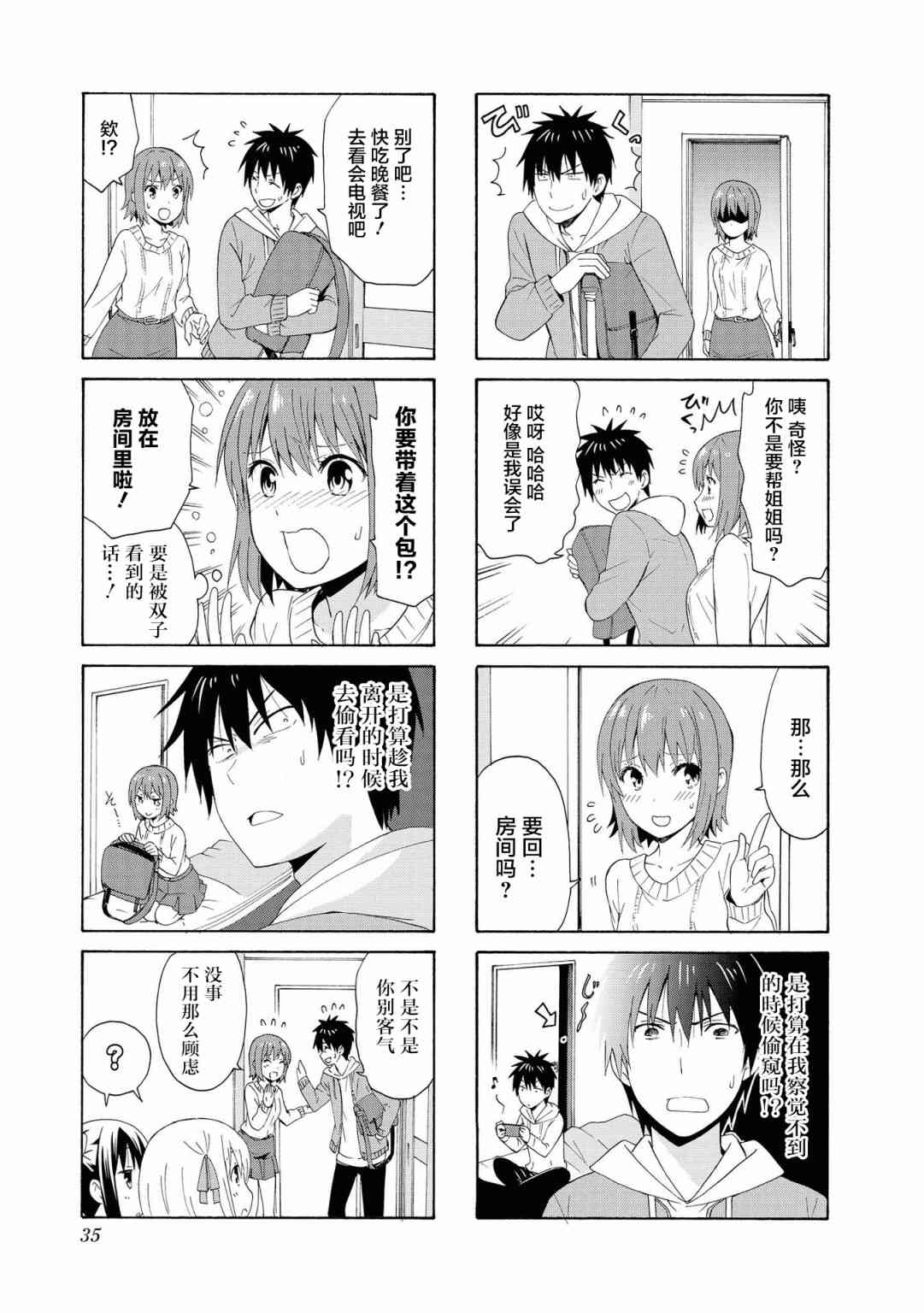 82话5