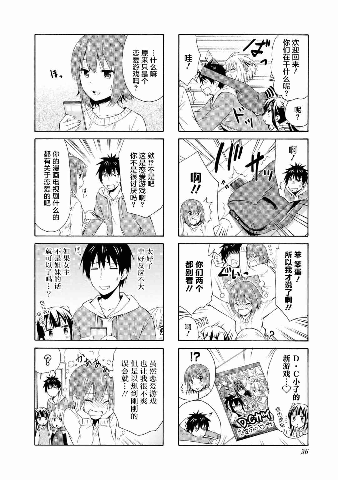 82话6