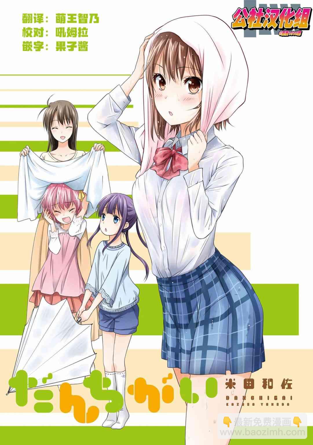 82话7
