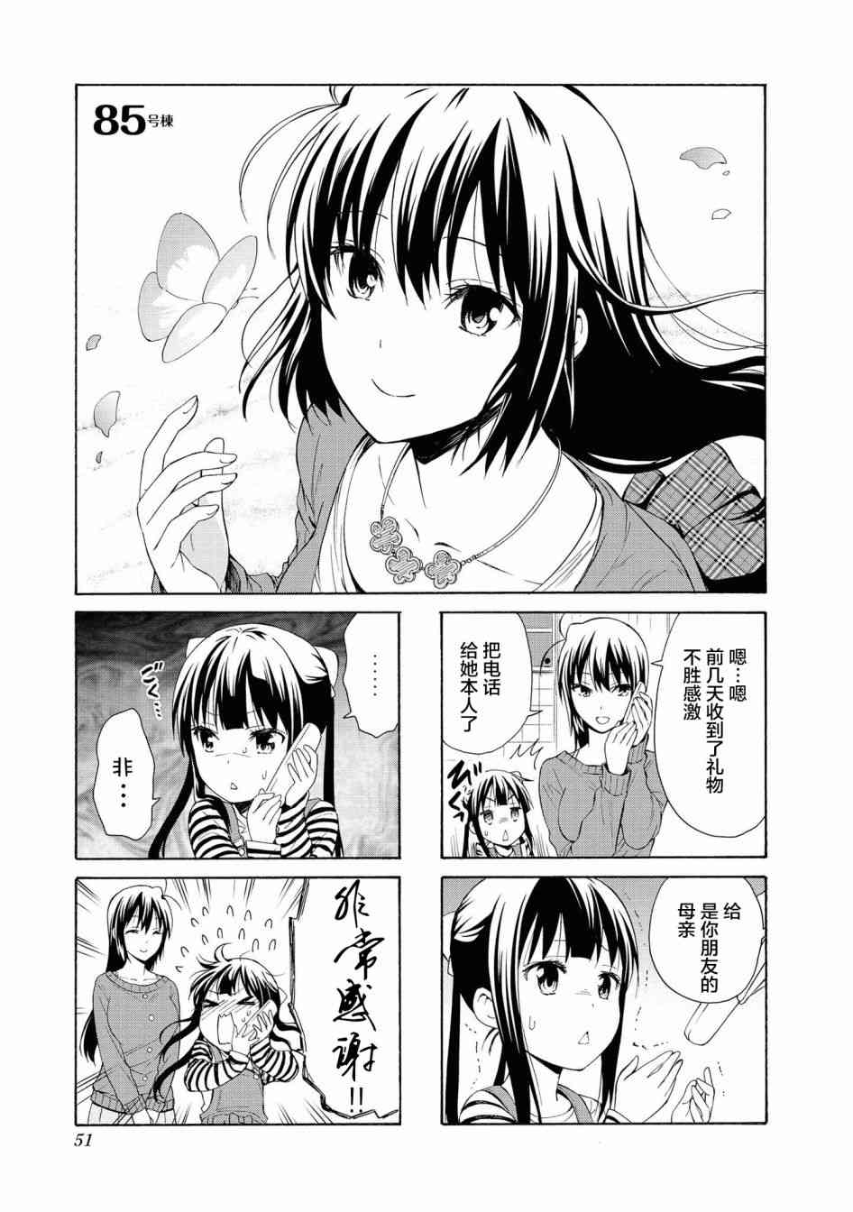 85话0