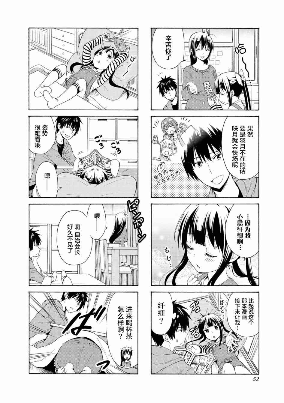 85话1