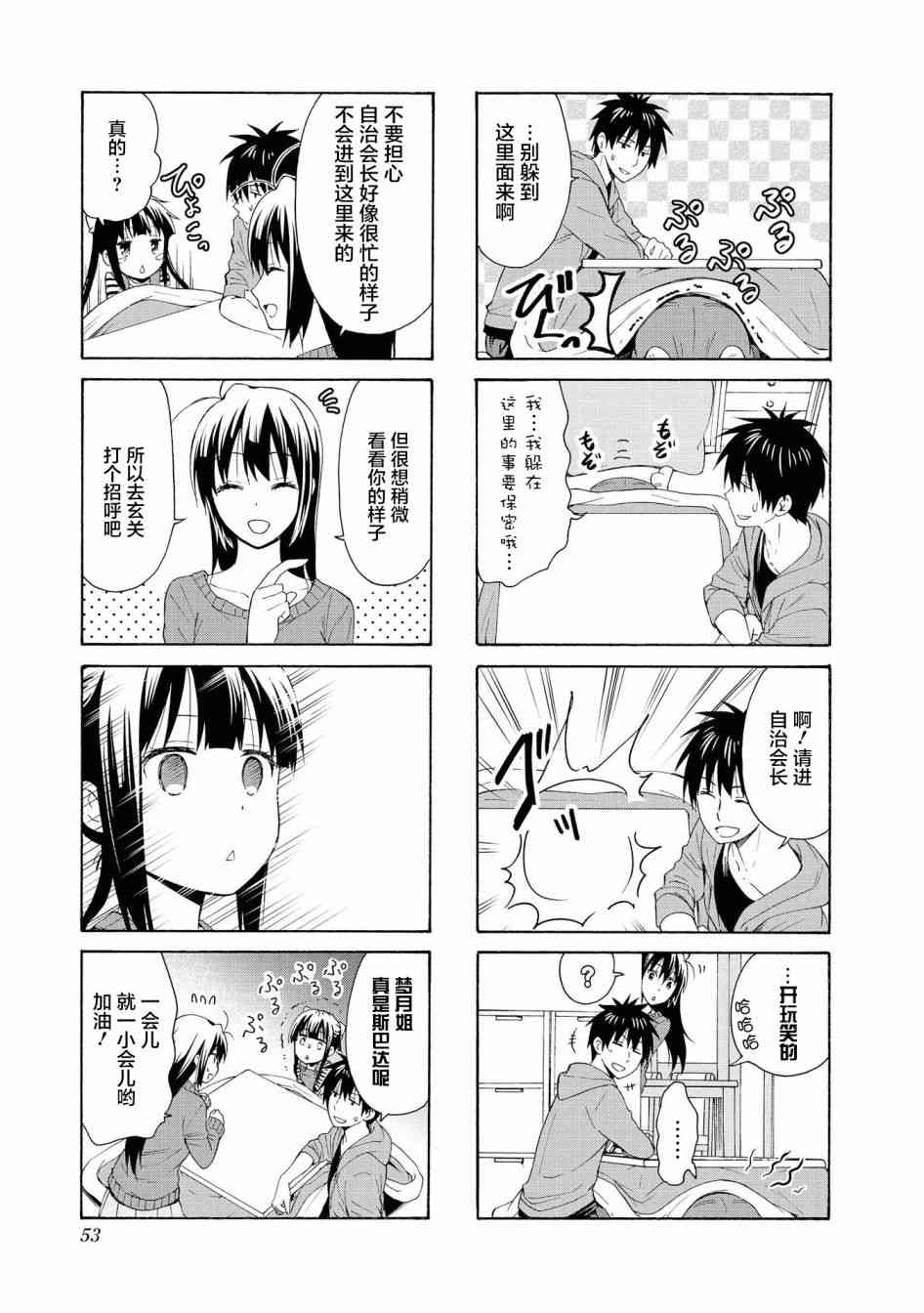 85话2