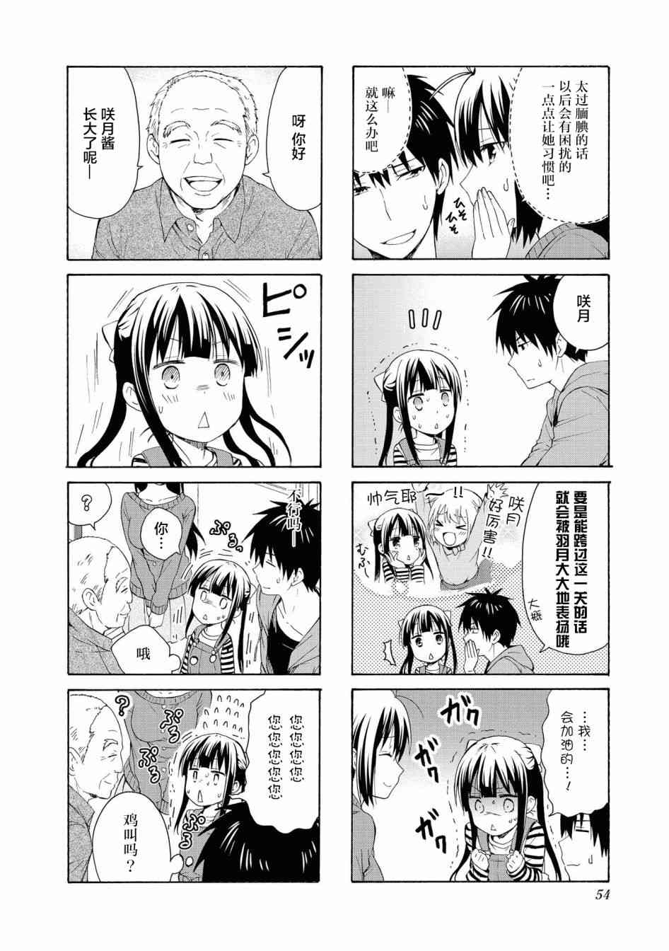 85话3