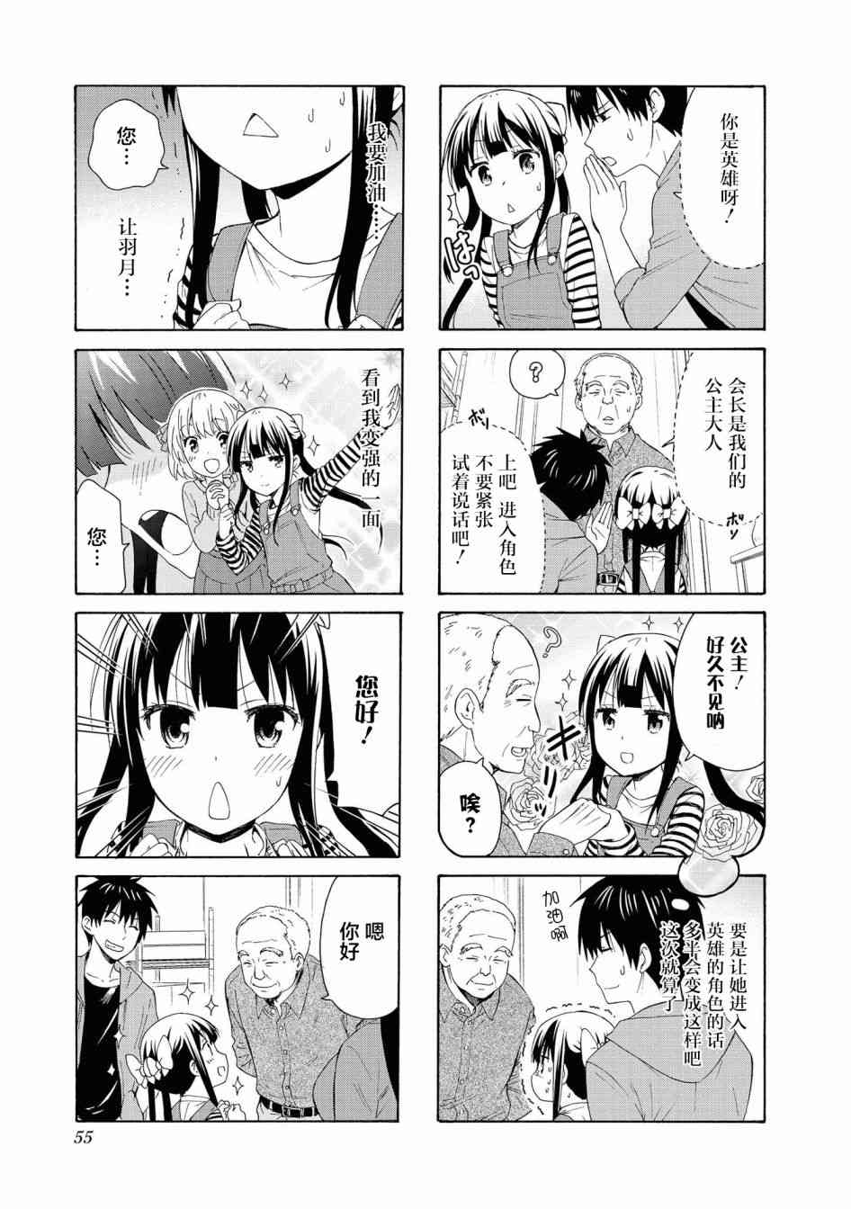 85话4