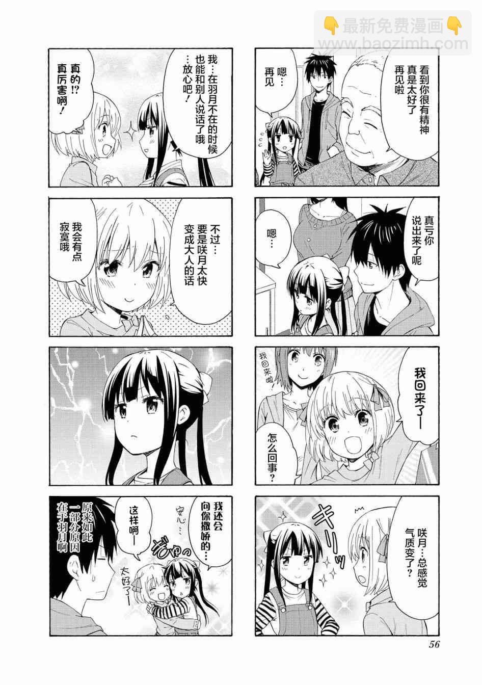 85话5