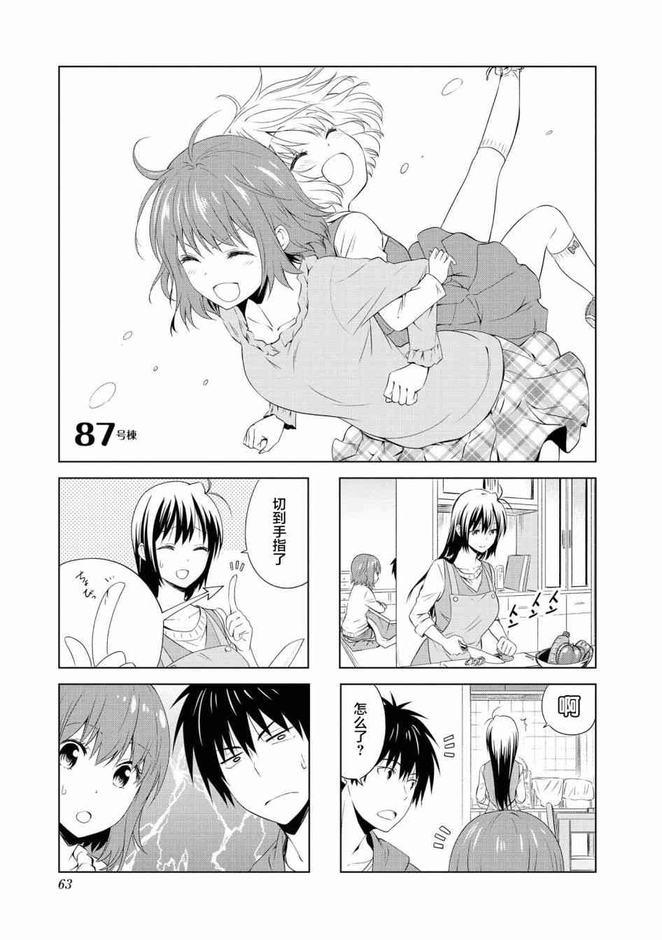 87话0