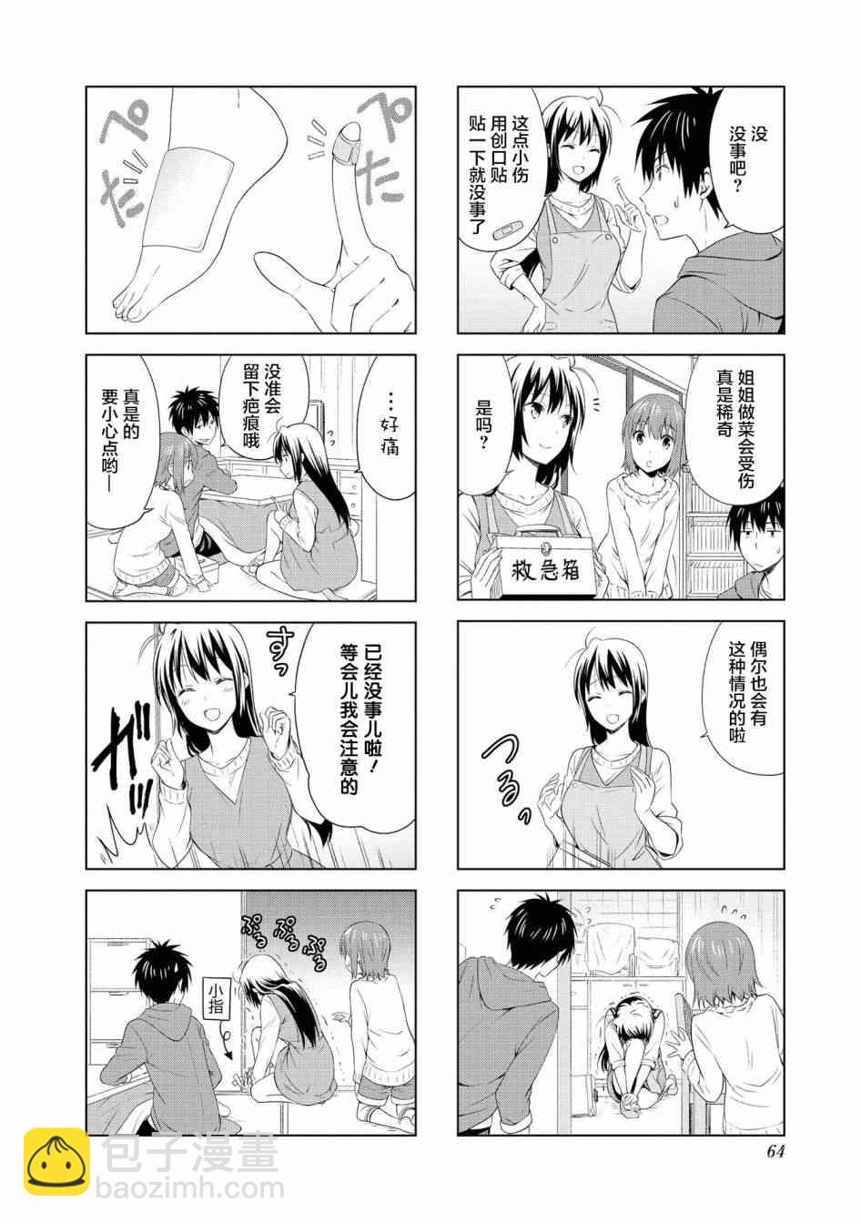 87话1