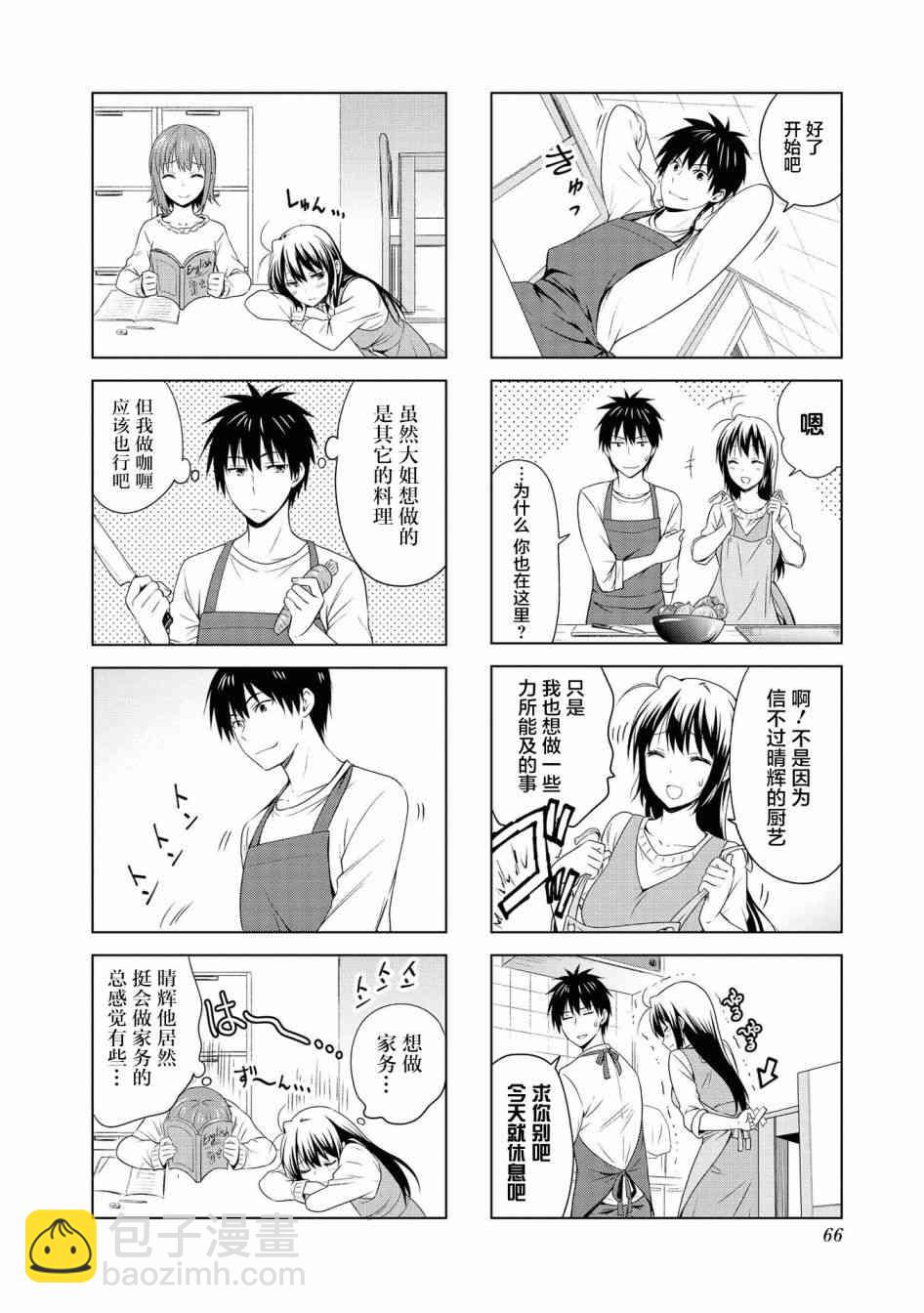 87话3