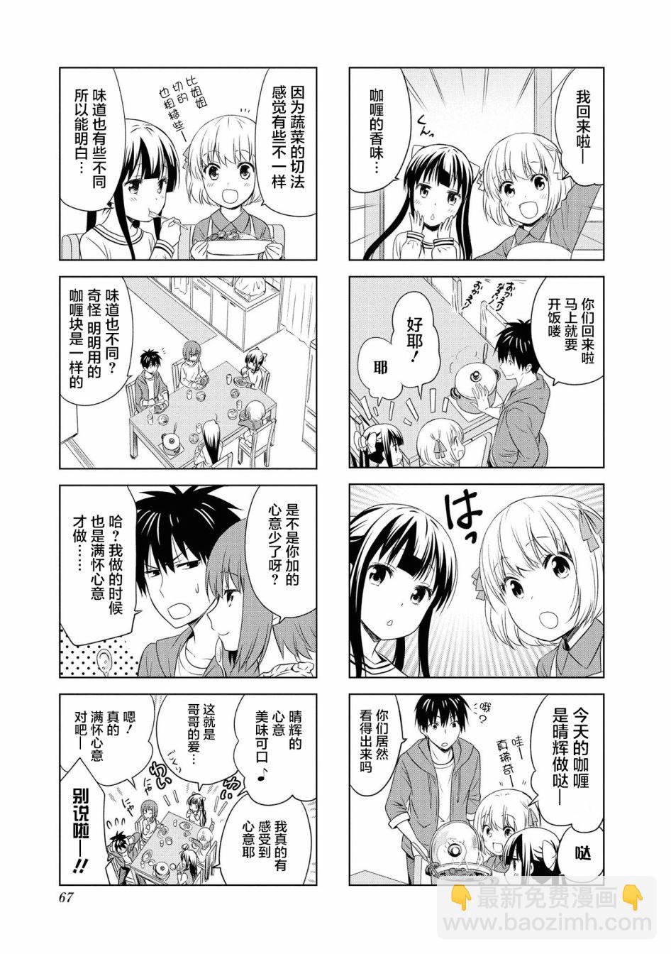 87话4