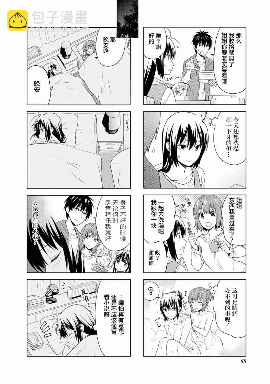 87话5