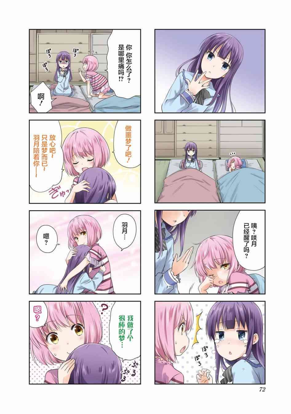 88话1