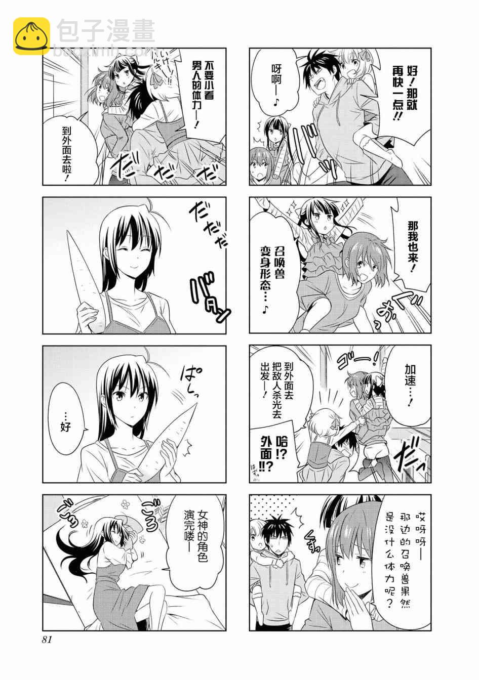 88话10