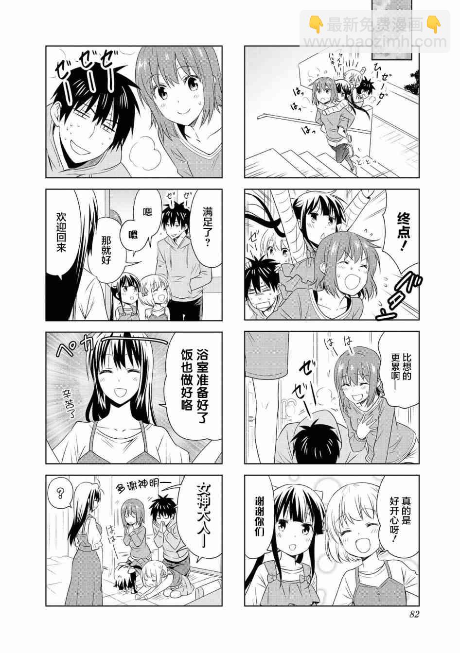 88话11
