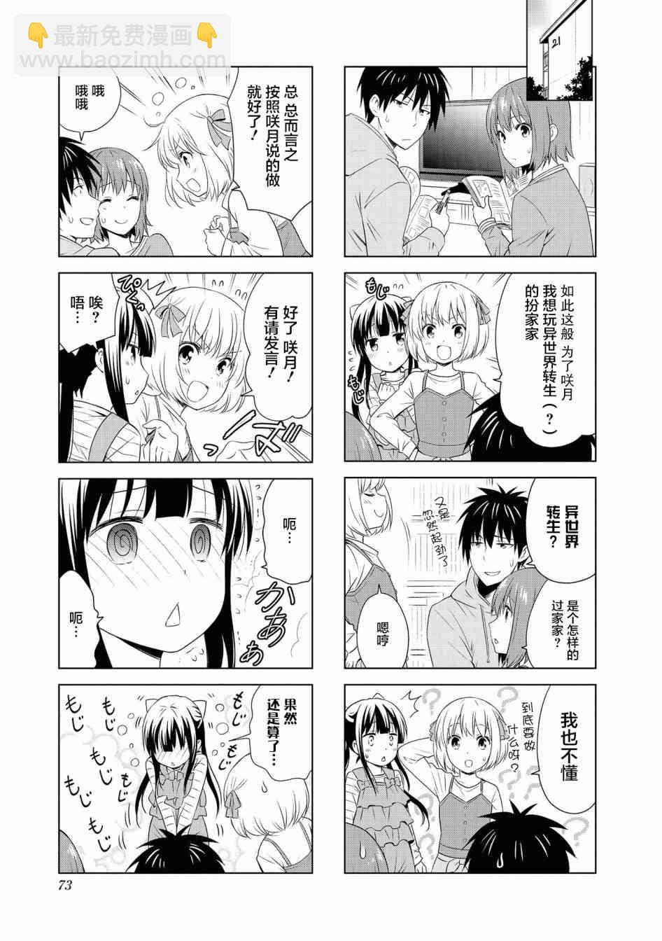88话2