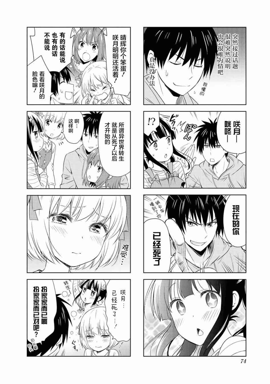 88话3